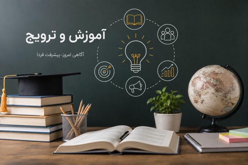 اموزش تزویج